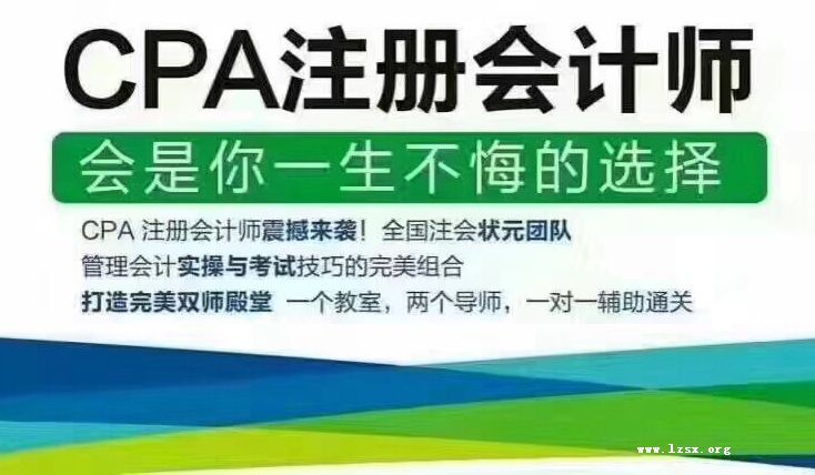 APOIT注会就业通关营